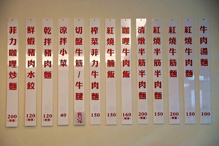 [南區] 吳媽媽牛肉麵