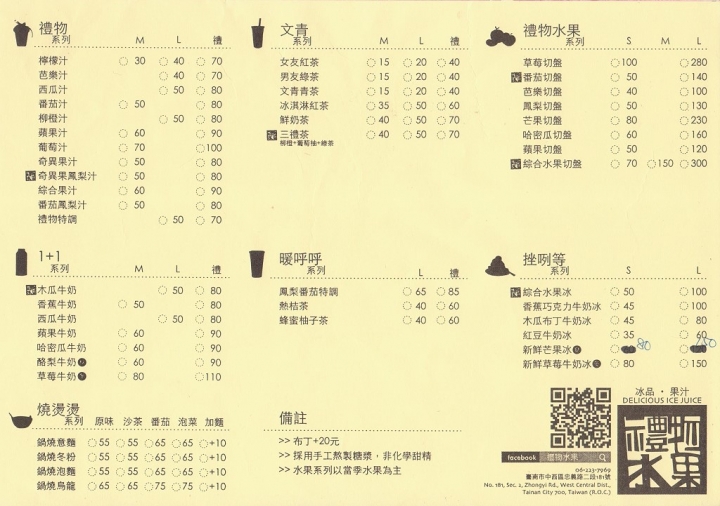 [中西區] 禮物水果