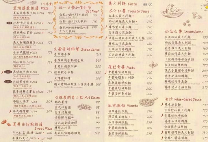 [中西區] 喬義思窯烤手作廚房