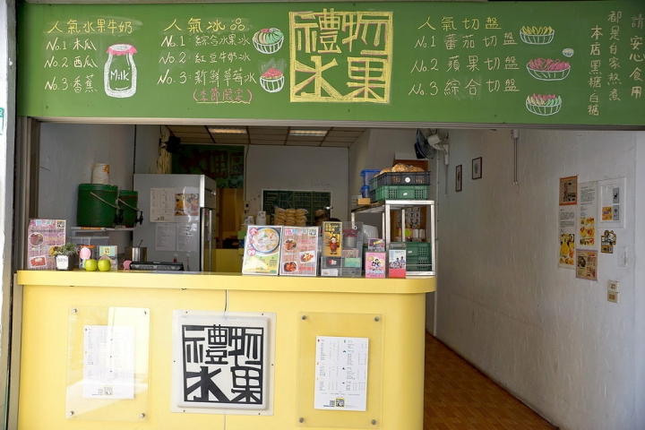 [中西區] 禮物水果