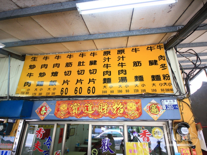 [善化] 香夫子牛肉麵~原汁原湯就是美味