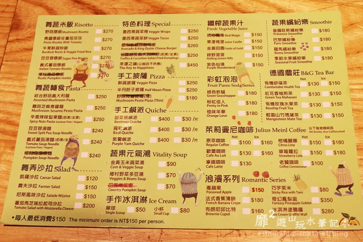 台北~The V:F 舞蔬弄果 歐陸蔬果料理 公館店