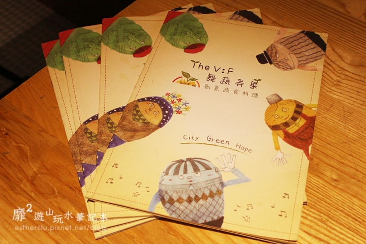 台北~The V:F 舞蔬弄果 歐陸蔬果料理 公館店