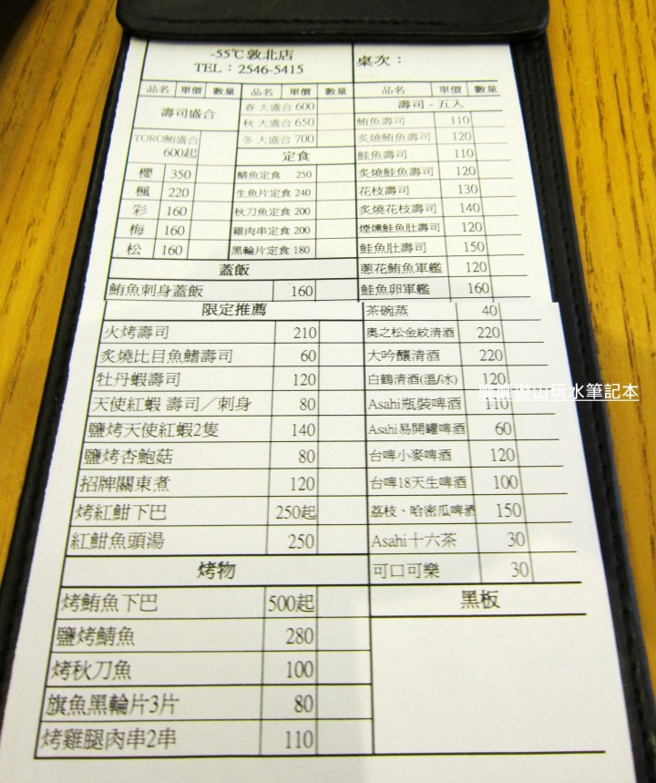 台北~-55度c沙西米