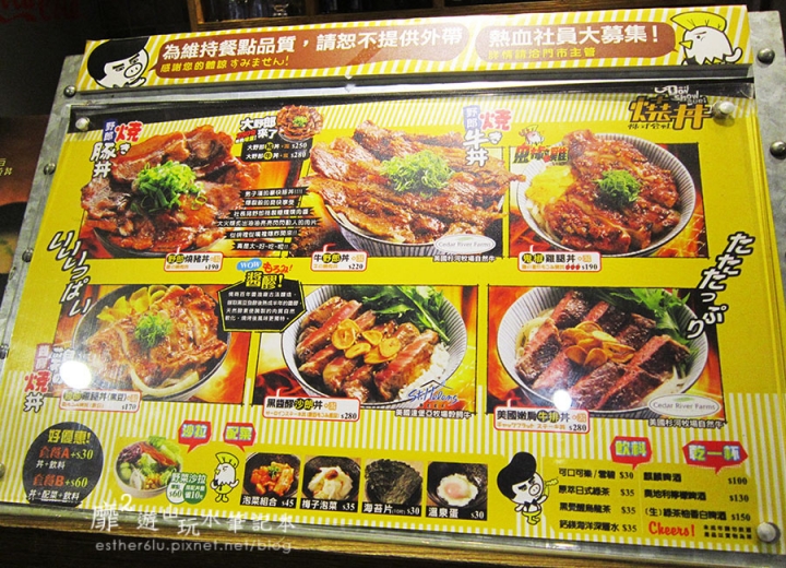 台北信義威秀~燒丼株式會社