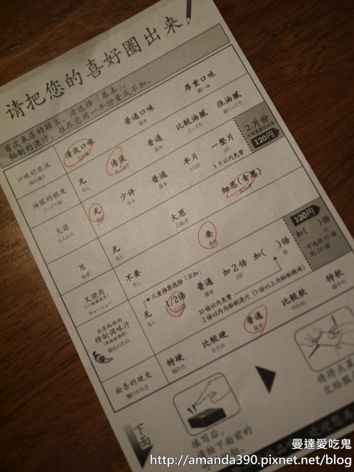 【日本食記】大阪 一蘭拉麵二訪 ● 境內最大分店新開幕 ● 關西區唯一屋台店！ ❤❤