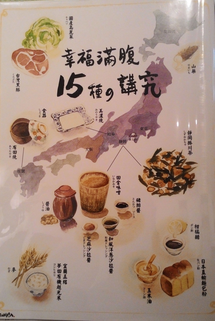 [台中]靜岡勝政日式豬排1+2訪