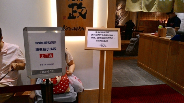 [台中]靜岡勝政日式豬排1+2訪