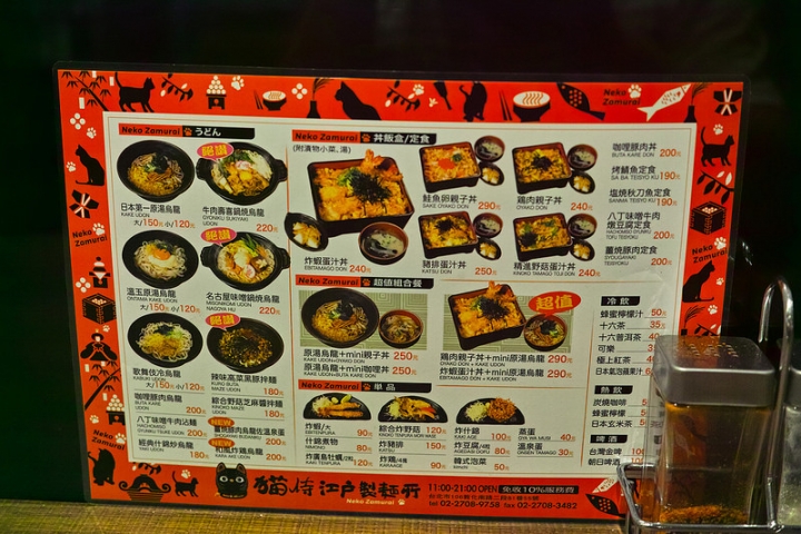 台北 信義安和站 貓侍 江戶製麵所 吃牛肉烏龍麵