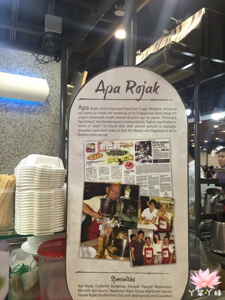 【東南亞・新加坡・2015】經典料理－阿爸羅惹Rojak + 財富噴泉水秀