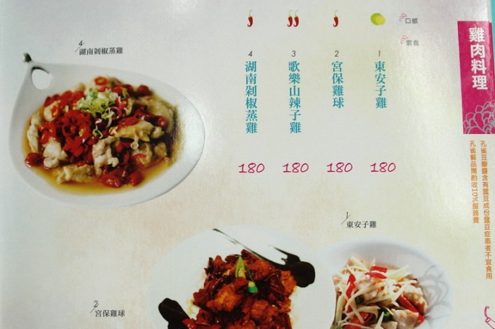 台中美食--孔雀川湘食集