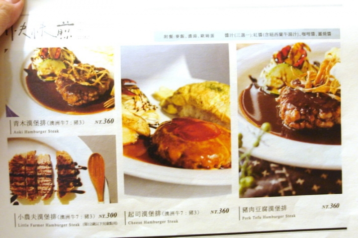 青木和洋食彩
