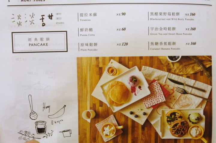 青木和洋食彩