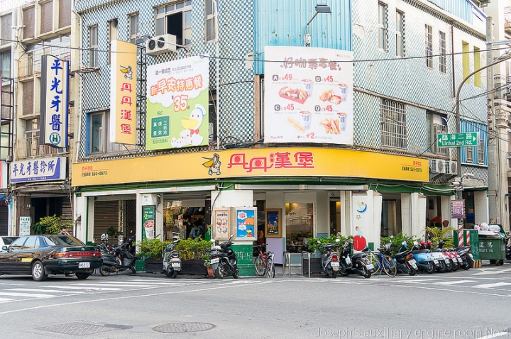 [高雄鼓山]丹丹漢堡 專屬南部速食的初體驗