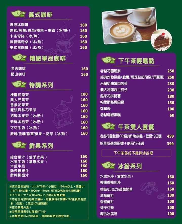 [桃園]親子、寵物餐廳-老爸的後花園  by蛋拔