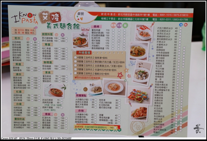 [台北]艾隆義式麵食館  by蛋拔