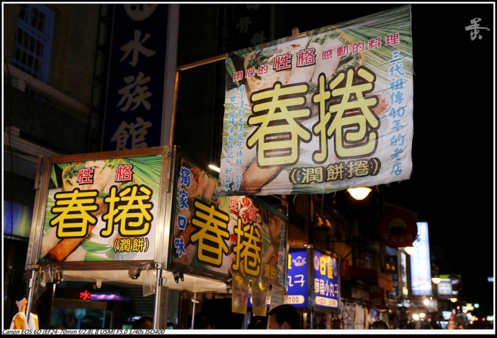 [台南]矮仔成蝦仁飯、旗哥牛肉湯、新市夜市  by蛋拔