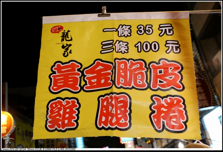 [台南]矮仔成蝦仁飯、旗哥牛肉湯、新市夜市  by蛋拔