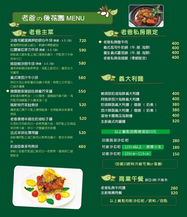 [桃園]親子、寵物餐廳-老爸的後花園  by蛋拔