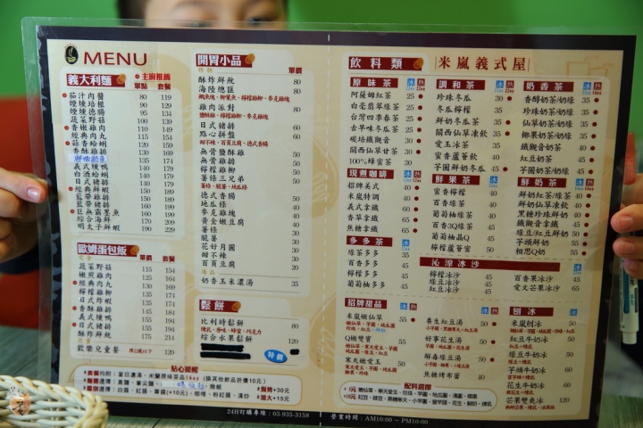 [宜蘭]高C/P值的餐廳--米嵐義式屋  by蛋拔