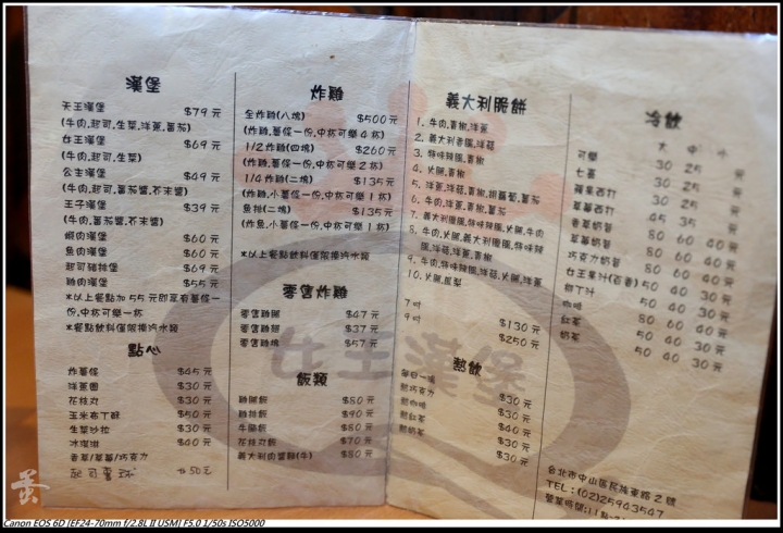 [台北]女王漢堡用餐去  by蛋拔