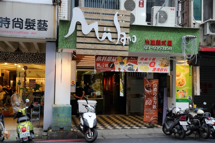 [宜蘭]高C/P值的餐廳--米嵐義式屋  by蛋拔
