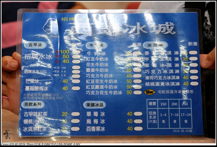 [台南]矮仔成蝦仁飯、旗哥牛肉湯、新市夜市  by蛋拔