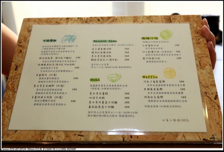 [雲林]來村上慢步慢活吧  by蛋拔