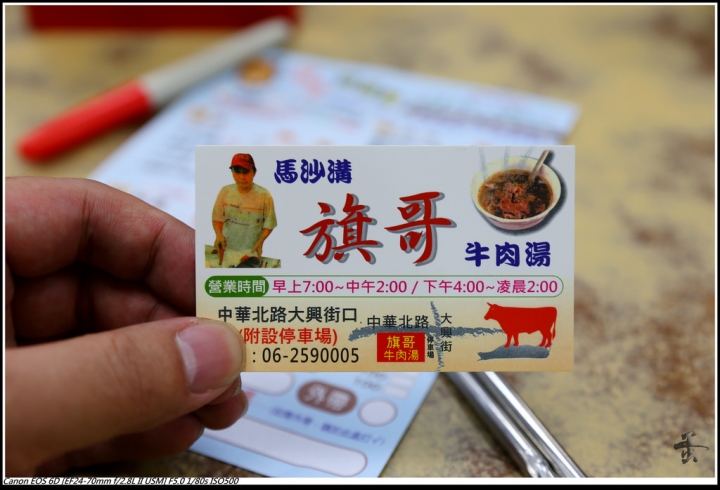 [台南]矮仔成蝦仁飯、旗哥牛肉湯、新市夜市  by蛋拔
