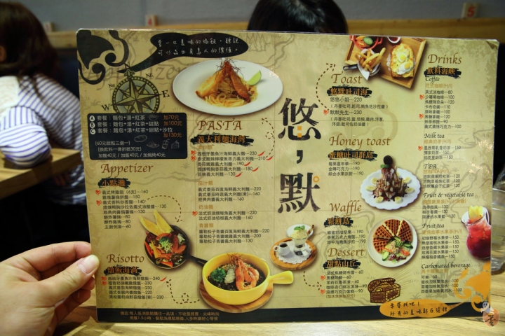 [新北]新莊異國料理--悠默義式餐廳  by蛋拔