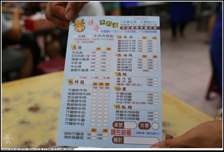[台南]矮仔成蝦仁飯、旗哥牛肉湯、新市夜市  by蛋拔