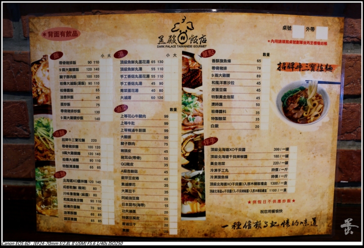 [台北]淡水黑殿飯店(排骨飯)  by蛋拔