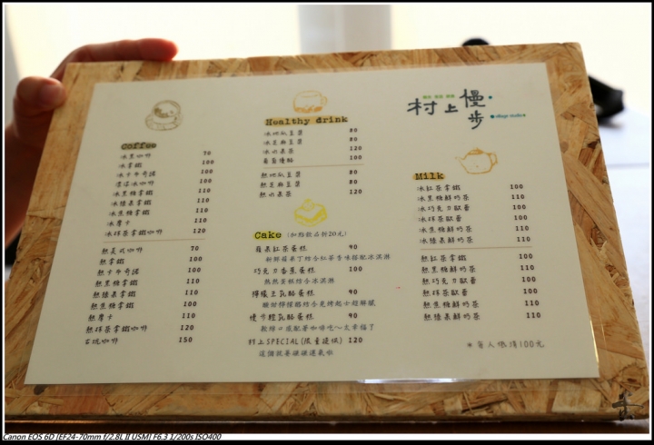 [雲林]來村上慢步慢活吧  by蛋拔