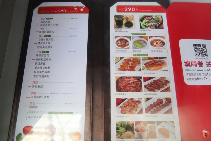 [新北]王品hot 7新鐵板料理板橋店  by蛋拔