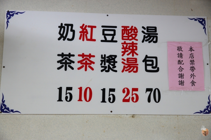 [宜蘭]正常鮮肉小籠包-羅東店  by蛋拔