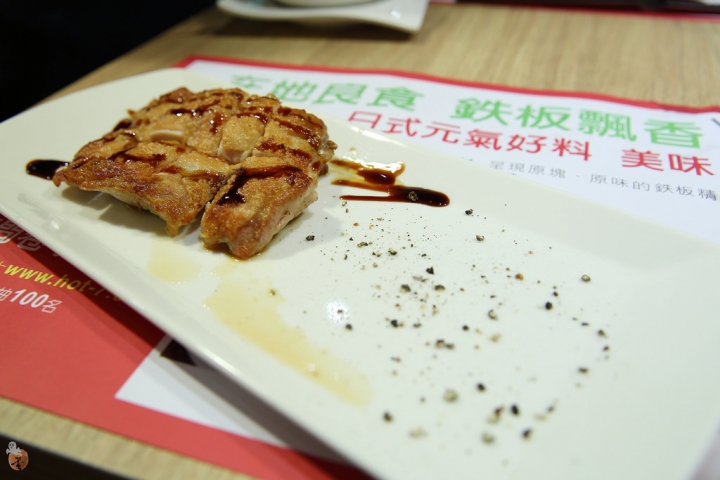 [新北]王品hot 7新鐵板料理板橋店  by蛋拔