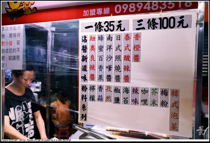 [台南]矮仔成蝦仁飯、旗哥牛肉湯、新市夜市  by蛋拔