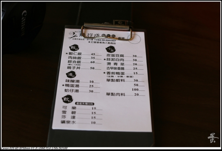 [台南]矮仔成蝦仁飯、旗哥牛肉湯、新市夜市  by蛋拔