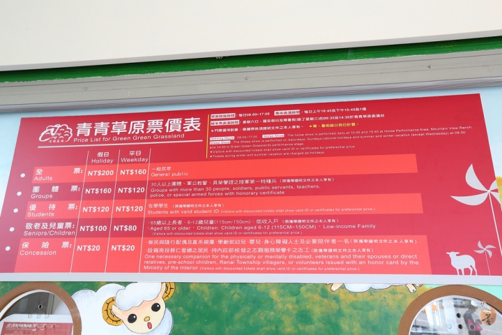 [南投]清境青青草原--好風景與綿羊脫衣秀篇  by蛋拔