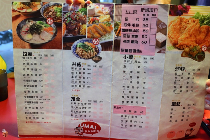 [新北]五井拉麵、丼飯-新莊的排隊美食  by蛋拔