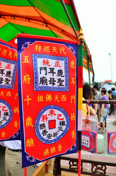 [強尼帶球 遊記] 台南 安南 土城仔香 台南土城正統鹿耳門聖母廟