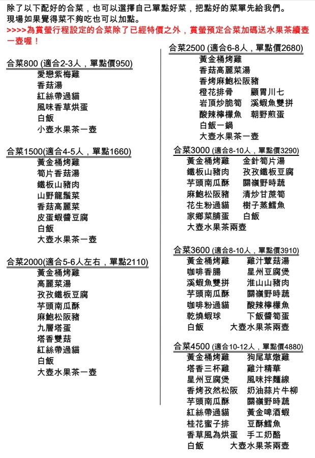 [強尼帶球 遊記] 台南 關子嶺 螢火蟲的綠光閃爍 與 火山碧雲寺夜景