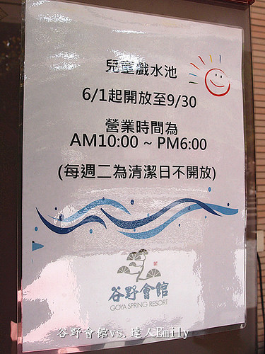 [台中谷野會館]~溫泉.美食.遊戲區.青山綠水任徜徉,全家共享的渡假天堂(上)溫泉篇