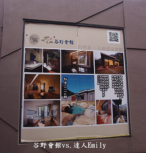 [台中谷野會館]~溫泉.美食.遊戲區.青山綠水任徜徉,全家共享的渡假天堂(上)溫泉篇
