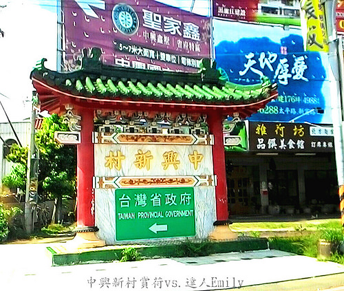 【遊記】~2015中興新村賞荷趣,穿越了盛夏與光年,回憶是一首永不褪色的詩