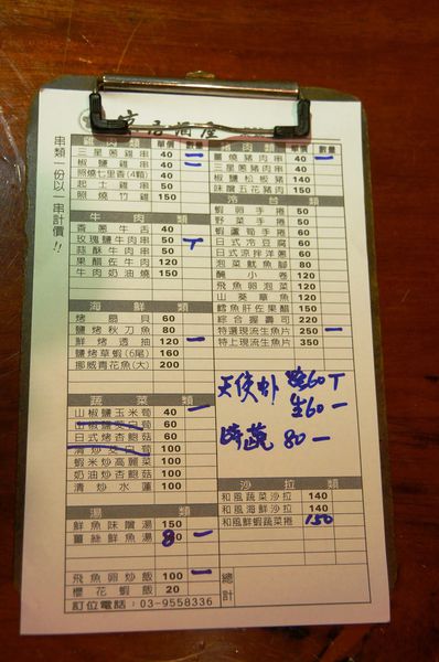 C/P值爆表的日式料理【 京居酒屋 】（在地人私藏名單）