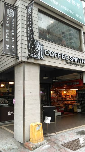 新穎燉飯搭配復古工業風 “Coffee Smith”