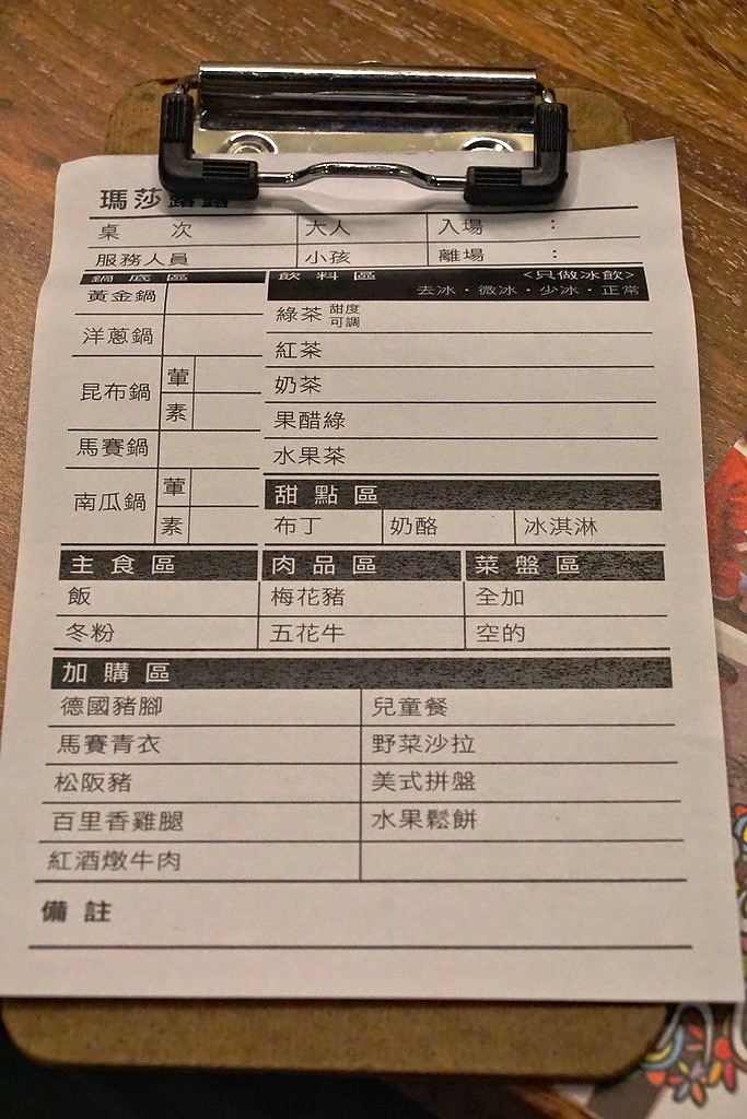 [東區] 瑪莎露露
