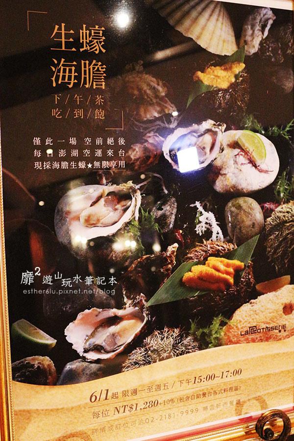君品酒店~雲軒西餐廳 生蠔海膽下午茶吃到飽