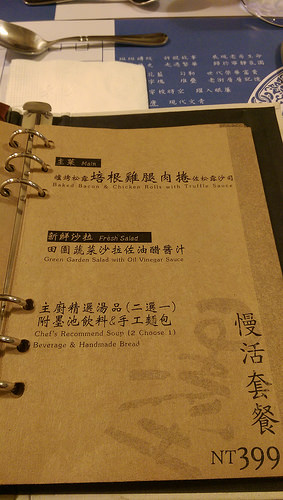 【食記│雲林斗六】太平老街墨池堂創作食坊
